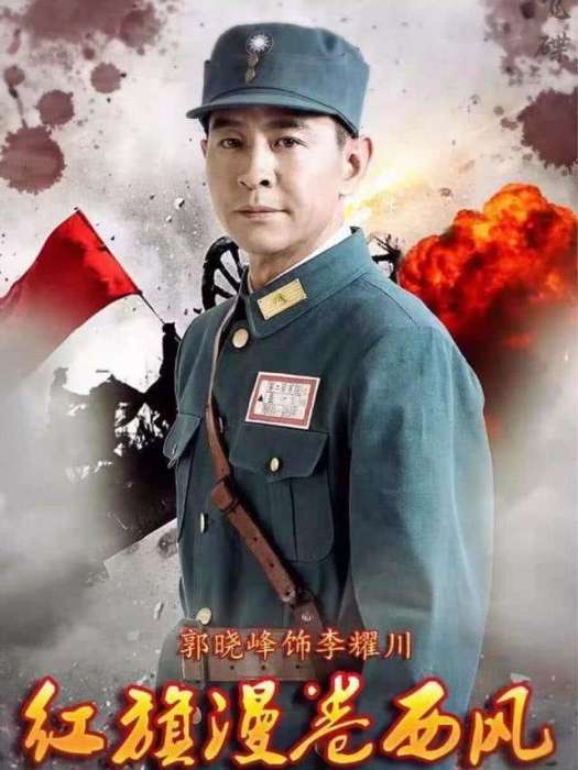 李耀川 李耀川