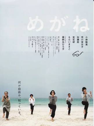 小林聰美