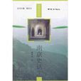 南京史話 南京史話