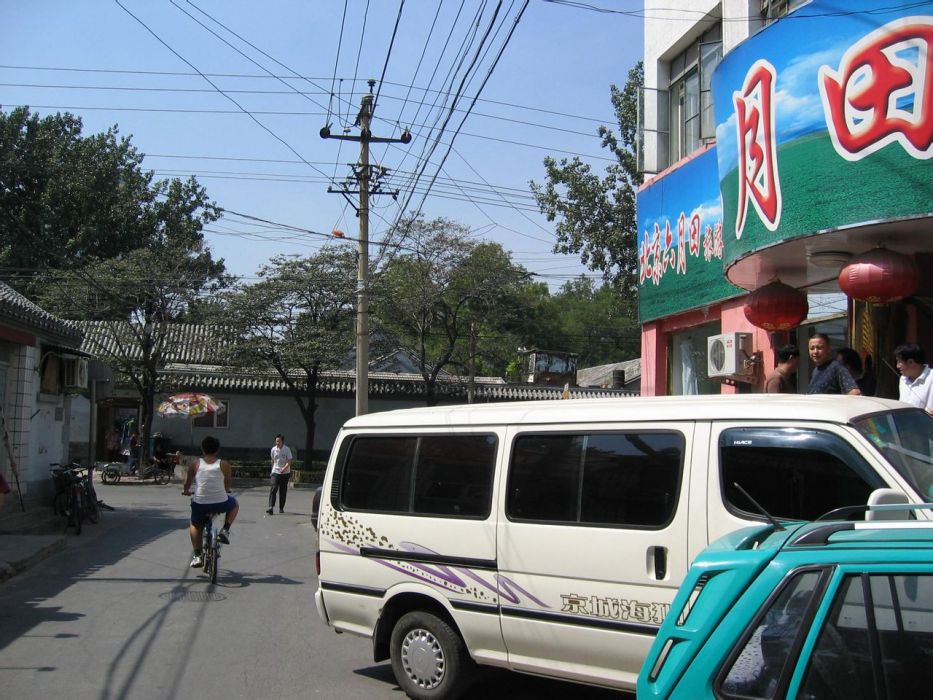 育群胡同 育群胡同