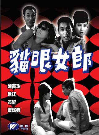 石堅(中國香港男演員) 石堅(中國香港男演員)