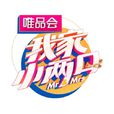 我家小兩口 我家小兩口