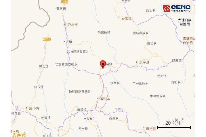 7·29保山地震 7·29保山地震