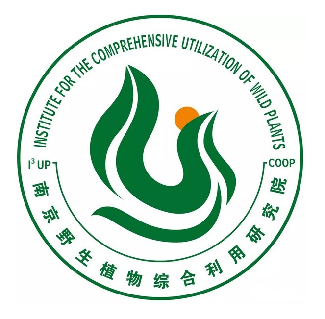 中華全國供銷合作總社南京野生植物綜合利用研究院