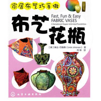 布藝花瓶 布藝花瓶