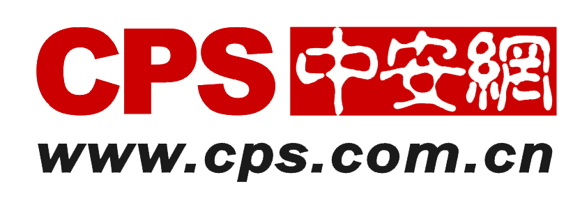 cps中安網logo