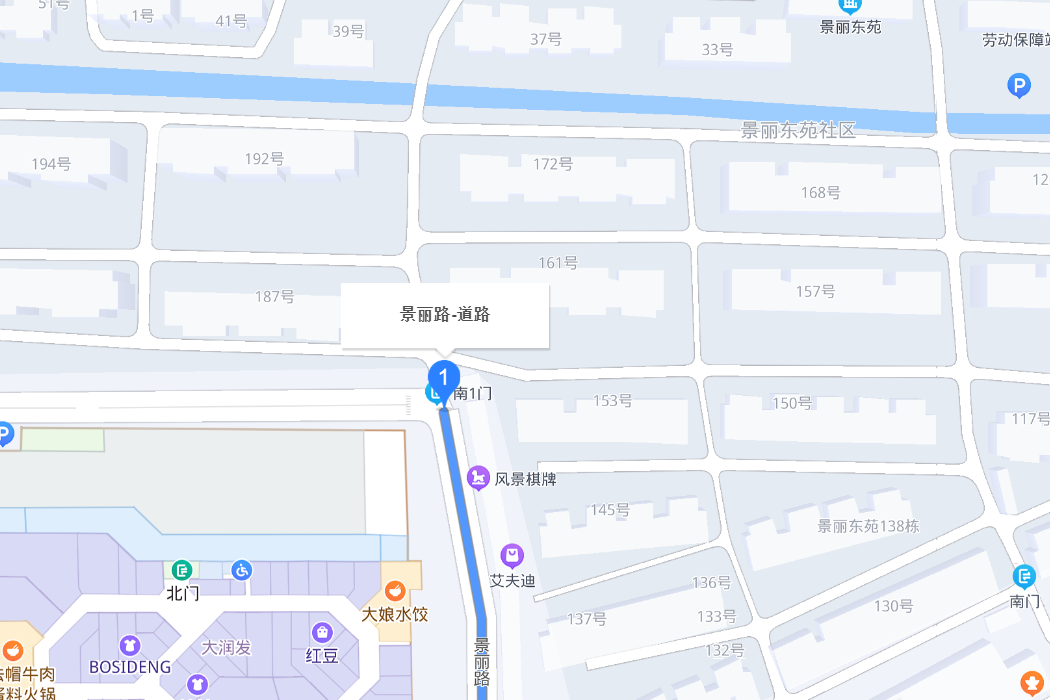 景麗路