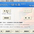 GGhost一鍵恢復 GGhost一鍵恢復