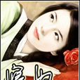 奴妃傾城 奴妃傾城