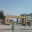 江蘇省海安高級中學