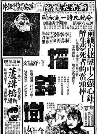 鄭君里(中國內地演員、導演) 鄭君里(中國內地演員、導演)