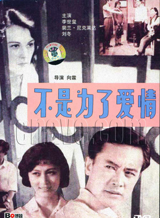 顏世魁