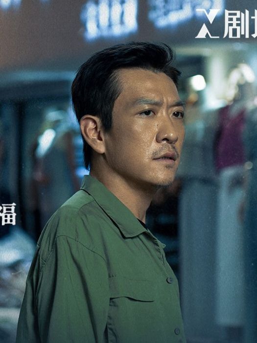 趙開福(電視劇《重影》中的角色) 趙開福(電視劇《重影》中的角色)