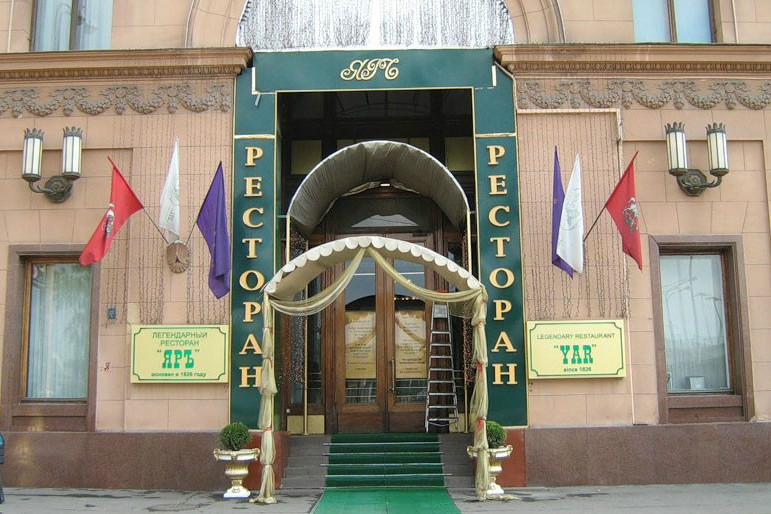 亞爾餐廳 亞爾餐廳