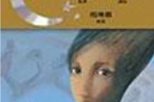 人魚公主(2005年格林出版的圖書) 人魚公主(2005年格林出版的圖書)
