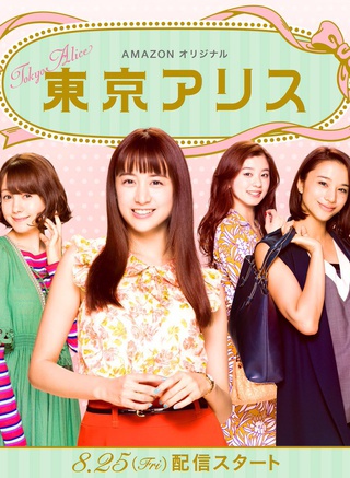 大東駿介 大東駿介
