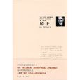 房子(保羅·安德魯著書) 房子(保羅·安德魯著書)
