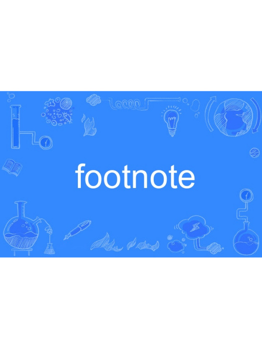 footnote(英語單詞) footnote(英語單詞)