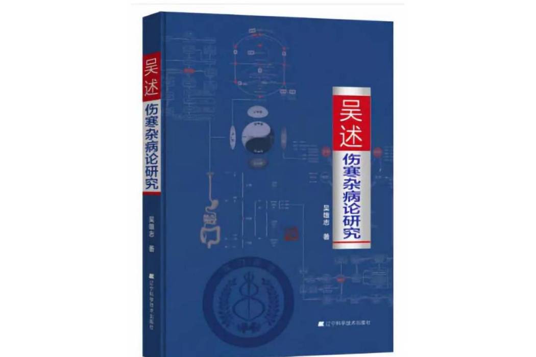 五法六經