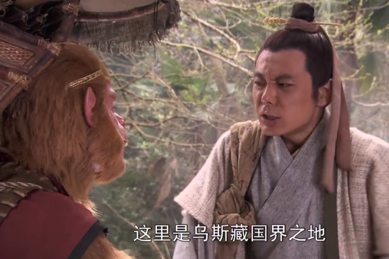 烏斯藏國(烏斯藏(《西遊記》中的國家)) 烏斯藏國(烏斯藏(《西遊記》中的國家))