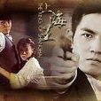 上海女梟雄 上海女梟雄