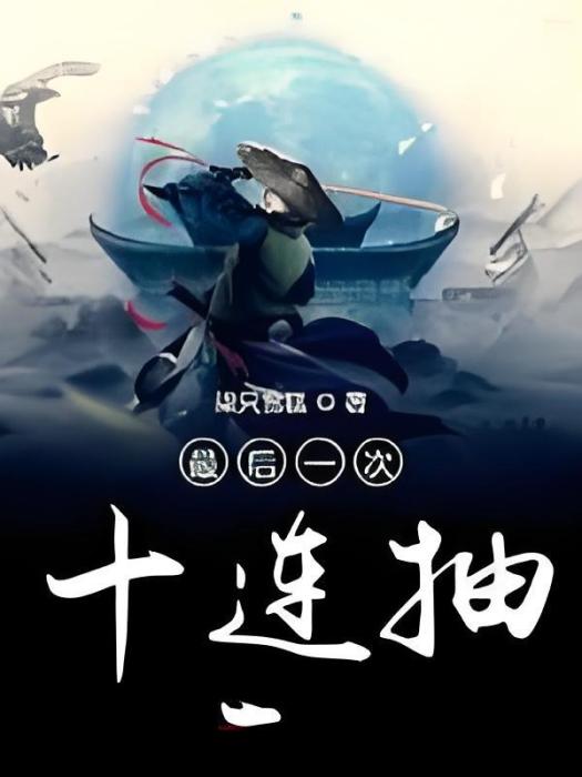 夜涼未明 夜涼未明