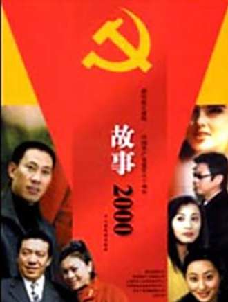 史可(中國內地影視女演員) 史可(中國內地影視女演員)