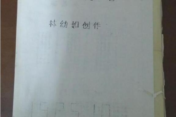 錦秘豹略 錦秘豹略