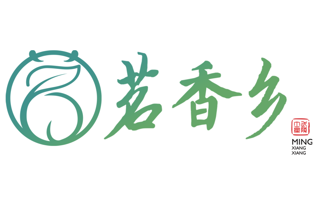 茗香鄉 茗香鄉