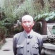 徐一貫(山東省青島市政協原副主席) 徐一貫(山東省青島市政協原副主席)