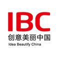 IBC(創意美麗中國)