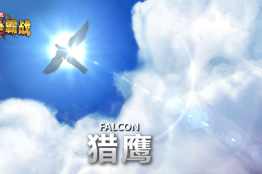獵鷹(手遊《漫威:超級爭霸戰》中的英雄角色) 獵鷹(手遊《漫威:超級爭霸戰》中的英雄角色)
