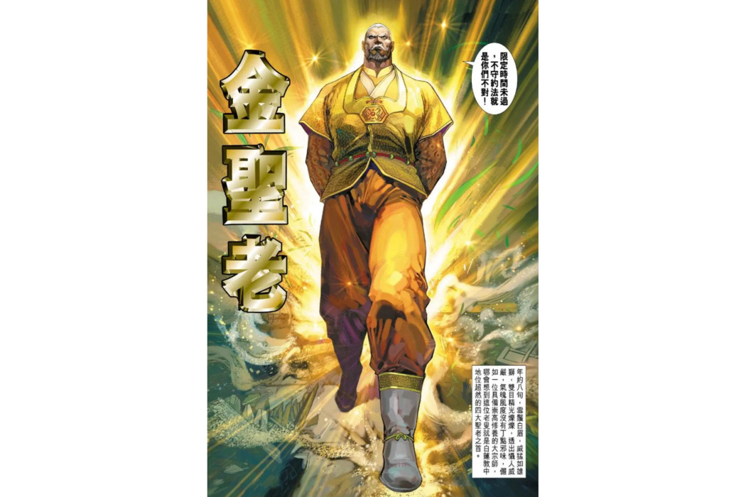 金聖老 金聖老