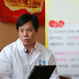 許毅(原財政部黨組成員) 許毅(原財政部黨組成員)