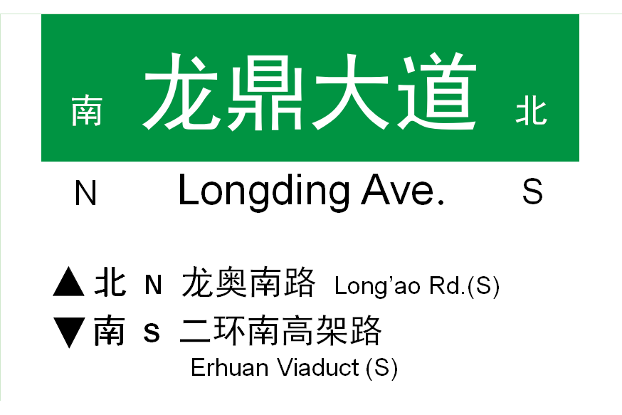龍鼎大道 龍鼎大道