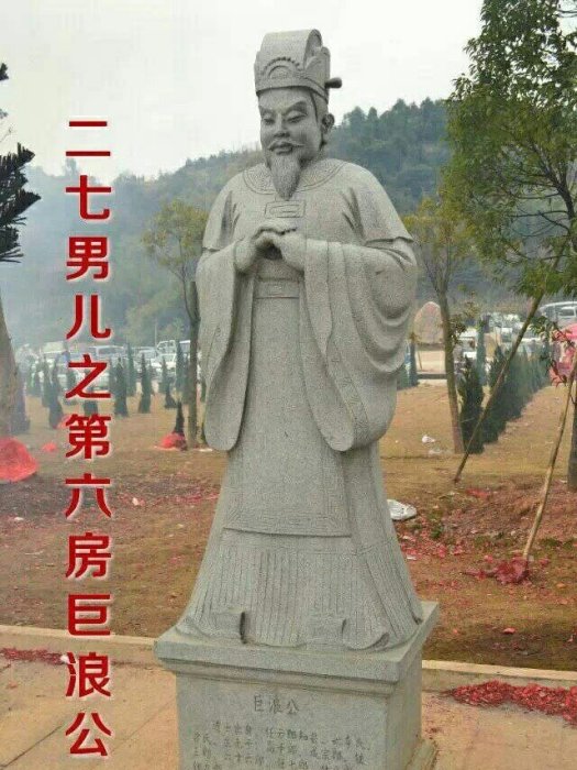 劉巨浪 劉巨浪