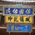 果敢族 果敢族