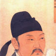 柳公權