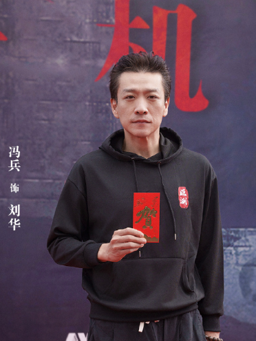 劉華(電視劇《叵測》虛構角色) 劉華(電視劇《叵測》虛構角色)