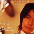 紅音也 紅音也