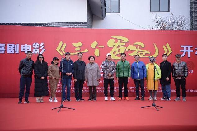三個爸爸(黃蕾蕾執導的喜劇電影) 三個爸爸(黃蕾蕾執導的喜劇電影)