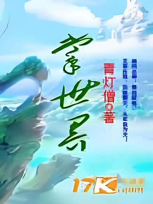 掌世界 掌世界