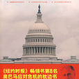 無所畏懼((美)科恩書籍) 無所畏懼((美)科恩書籍)