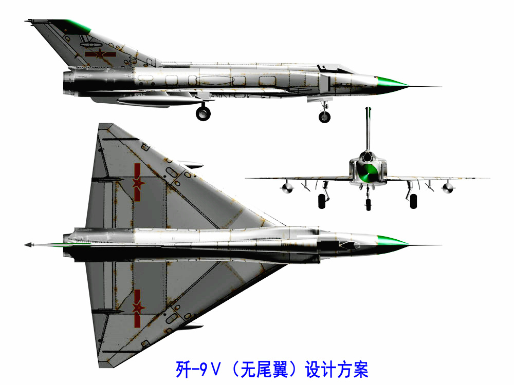 殲-9Ⅴ無尾三角翼方案