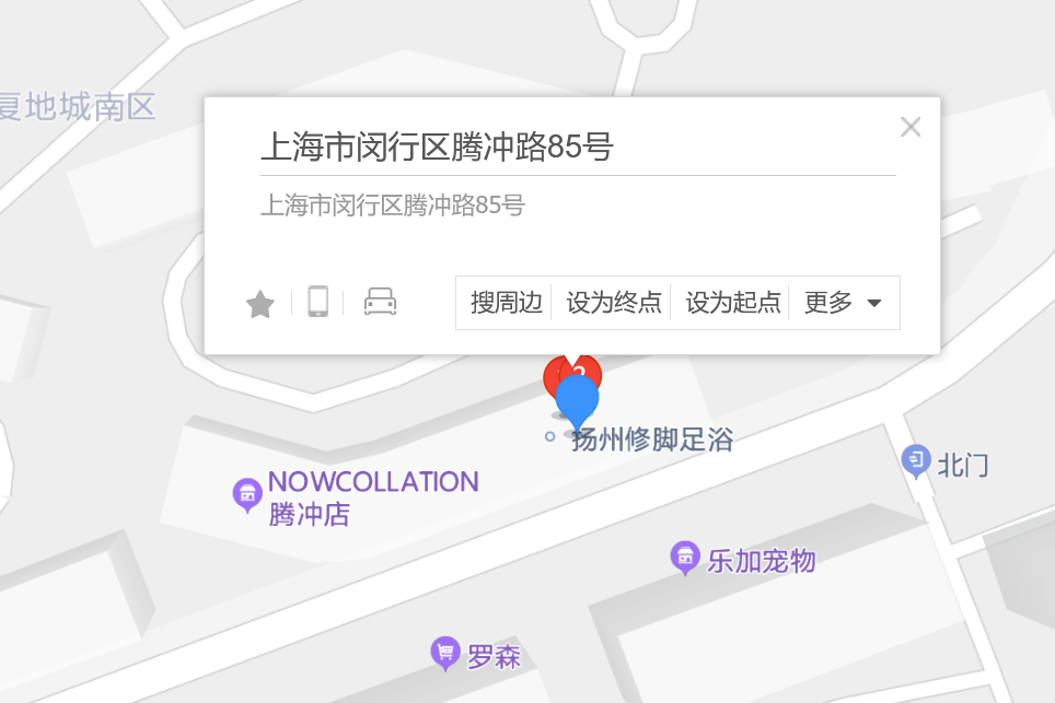 騰衝路85號 騰衝路85號