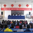 新林國中 新林國中