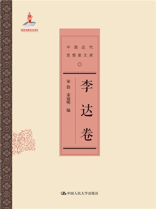 李達卷 李達卷
