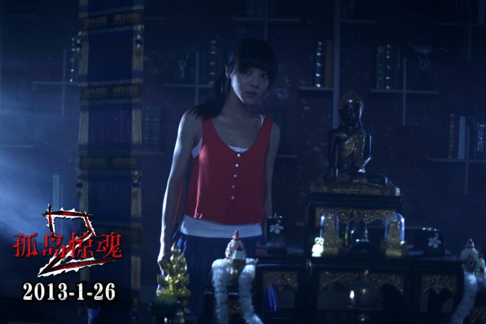 周喜(電影《孤島驚魂2》中的角色) 周喜(電影《孤島驚魂2》中的角色)