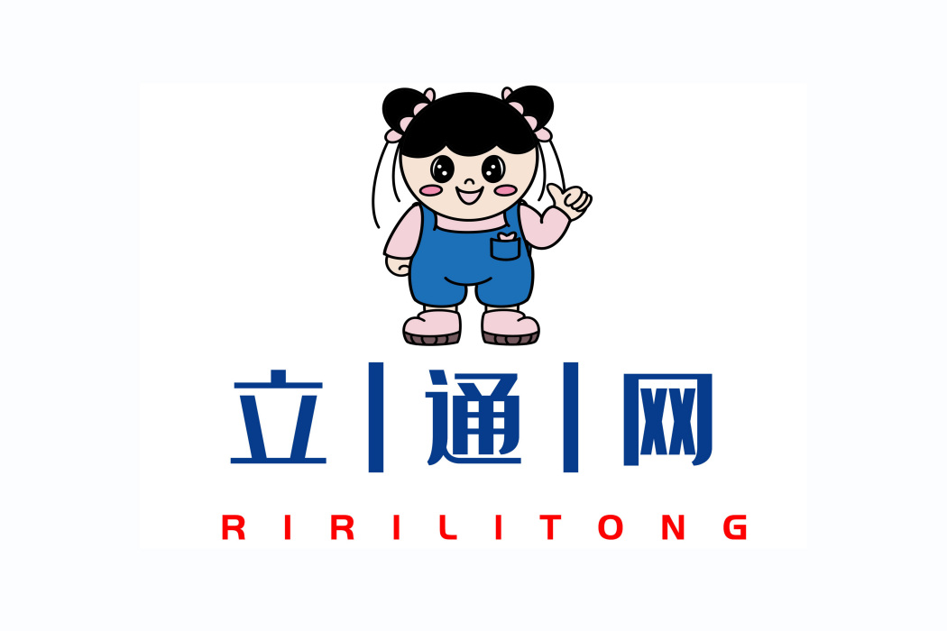 立通網