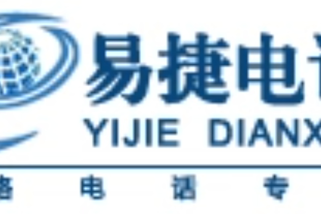 易捷電訊 易捷電訊